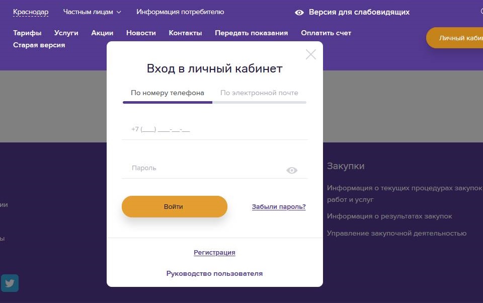 как удалить лицевой счет в личном кабинете нэск
