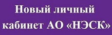 Lc nesk