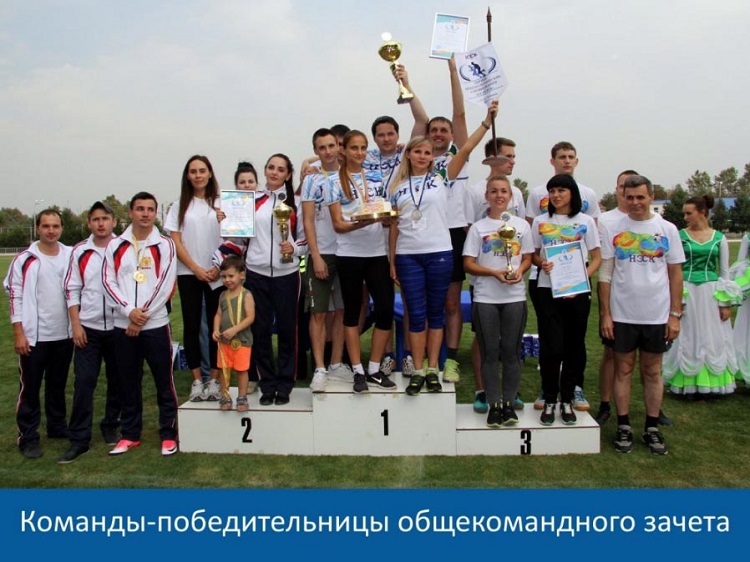 В Усть-Лабинске на уютном стадионе «Кубань» прошли первые спортивные соревнования АО «НЭСК», в которых приняли участие 26 команд филиалов
