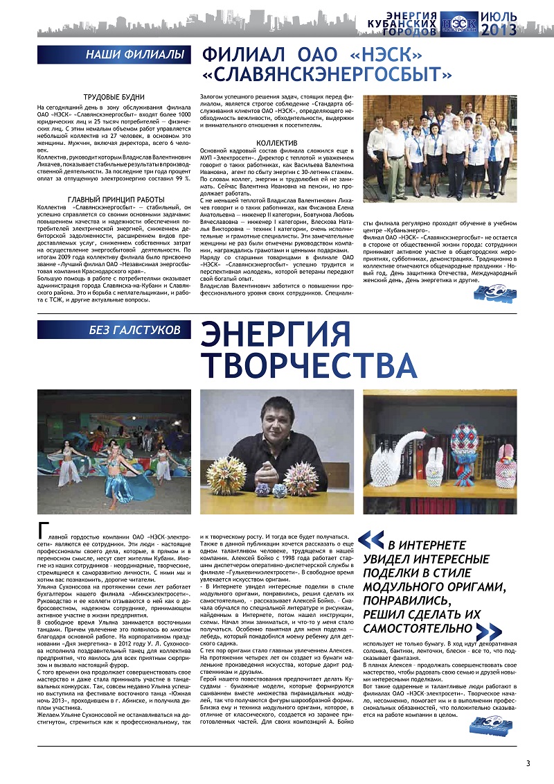 Энергетика и экология. Статистическая отчетность федерального статистического наблюдения 2-ТП, специальные площадки для хранения отходов, проведение лабораторных измерений концентрации загрязняющих веществ и шума