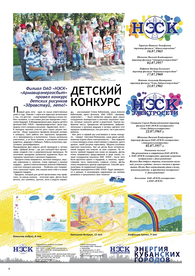 Энергетика и экология. Статистическая отчетность федерального статистического наблюдения 2-ТП, специальные площадки для хранения отходов, проведение лабораторных измерений концентрации загрязняющих веществ и шума