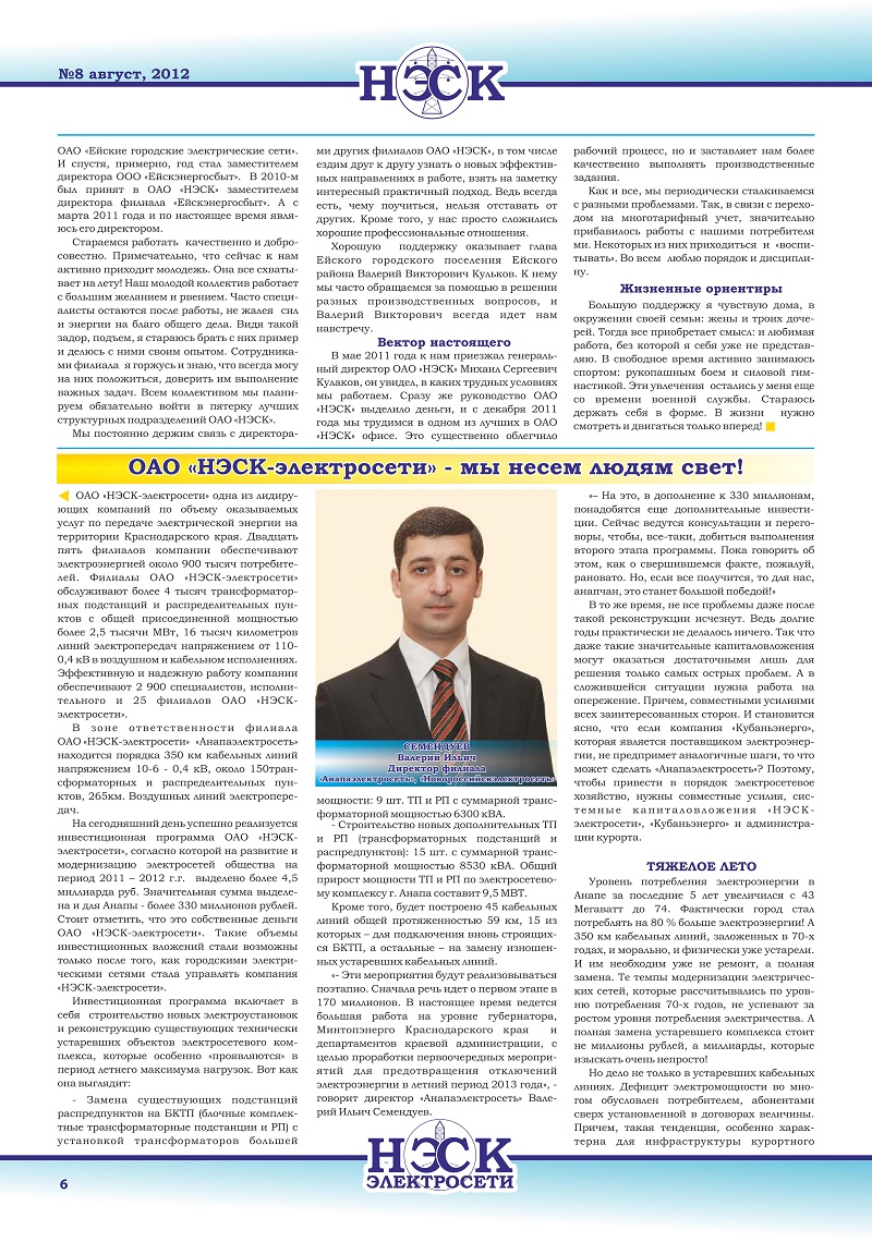 О функционировании розничных рынков электрической энергии, полном (или) частичном ограничении режима потребления электрической энергии