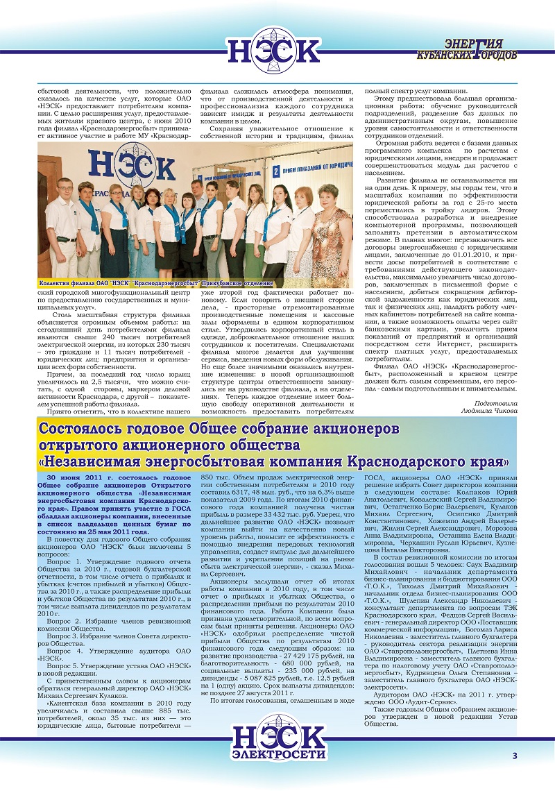 Подключение к электросети в Краснодаре. Подключение частного дома, квартиры, участка к электросети в Краснодаре и его окрестностях осуществляет Краснодарэнергосбыт