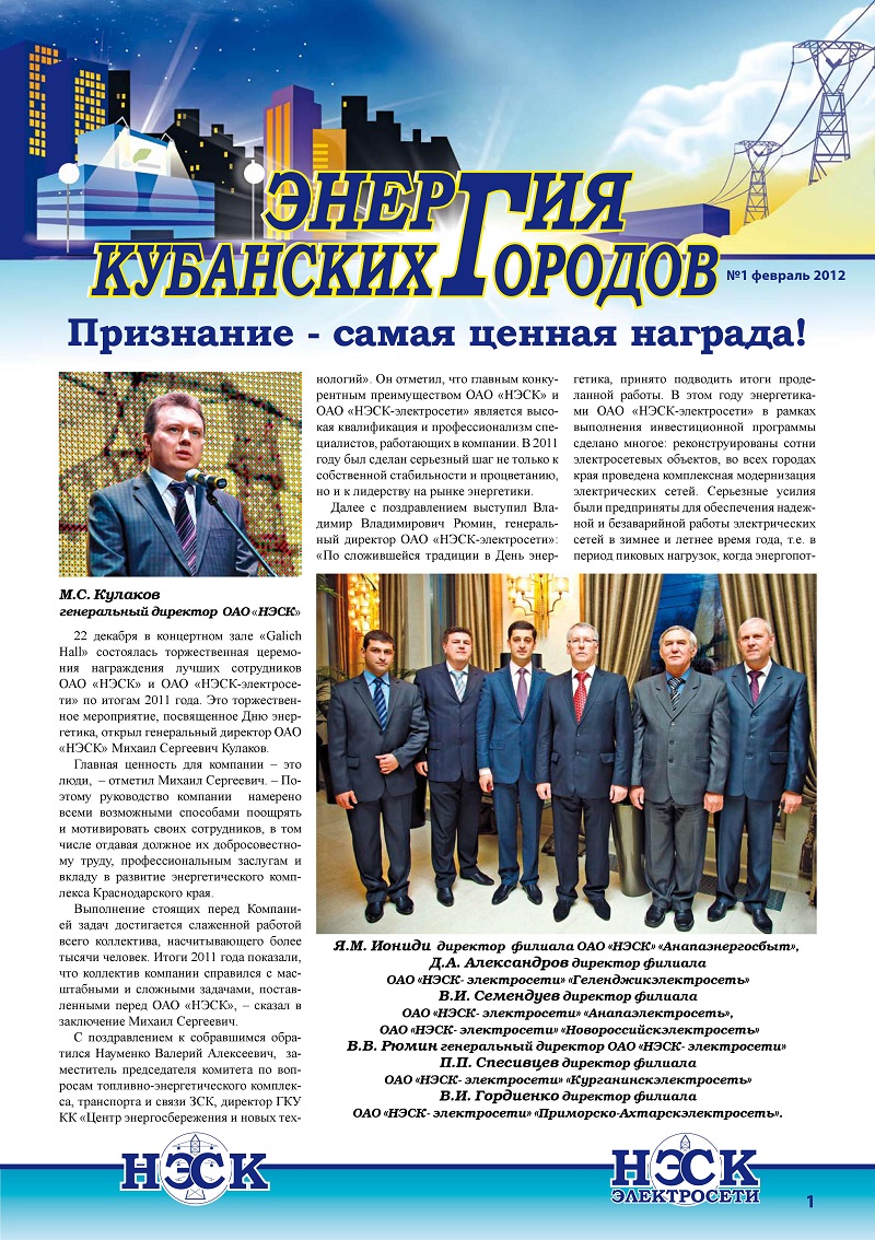 Подключение к электросети в г. Кропоткин. Подключение частного дома, квартиры, участка к электросети в Новороссийске и его окрестностях осуществляет Кропоткинэнергосбыт