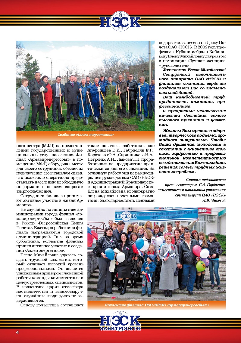 Подключение к электросети в Новороссийске. Подключение частного дома, квартиры, участка к электросети в Новороссийске и его окрестностях осуществляет Новороссийскэнергосбыт
