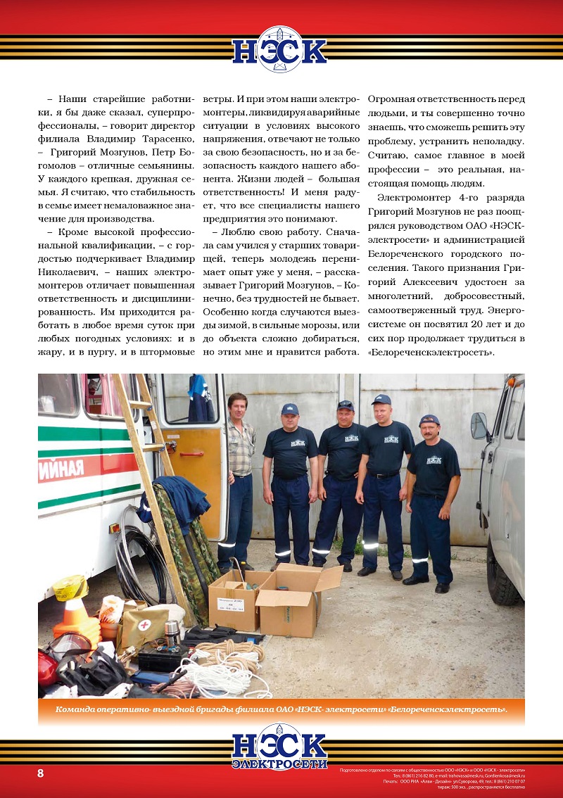 Подключение к электросети в Новороссийске. Подключение частного дома, квартиры, участка к электросети в Новороссийске и его окрестностях осуществляет Новороссийскэнергосбыт