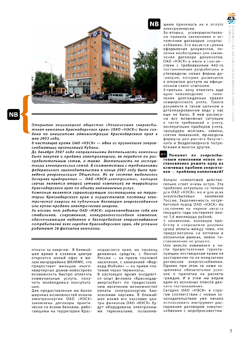 Постановление Правительства РФ 442