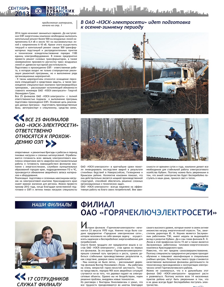 О социальной норме потребления электроэнергии, изменении тарифов для населения, об оплате за электроэнергию в жилом (нежилом) помещении и на общедомовые нужды