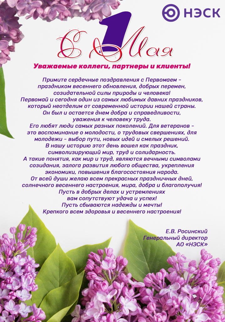 1 мая.jpg