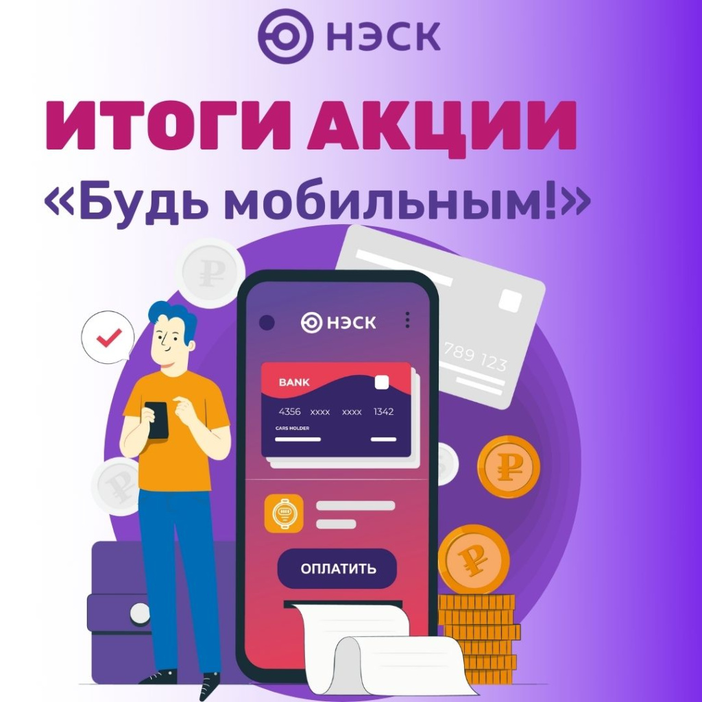 Итоги акции.jpg