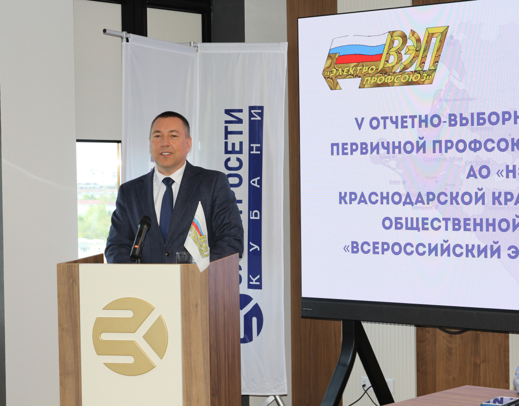 В АО «НЭСК» прошла отчетно-выборная конференция первичной профсоюзной организации