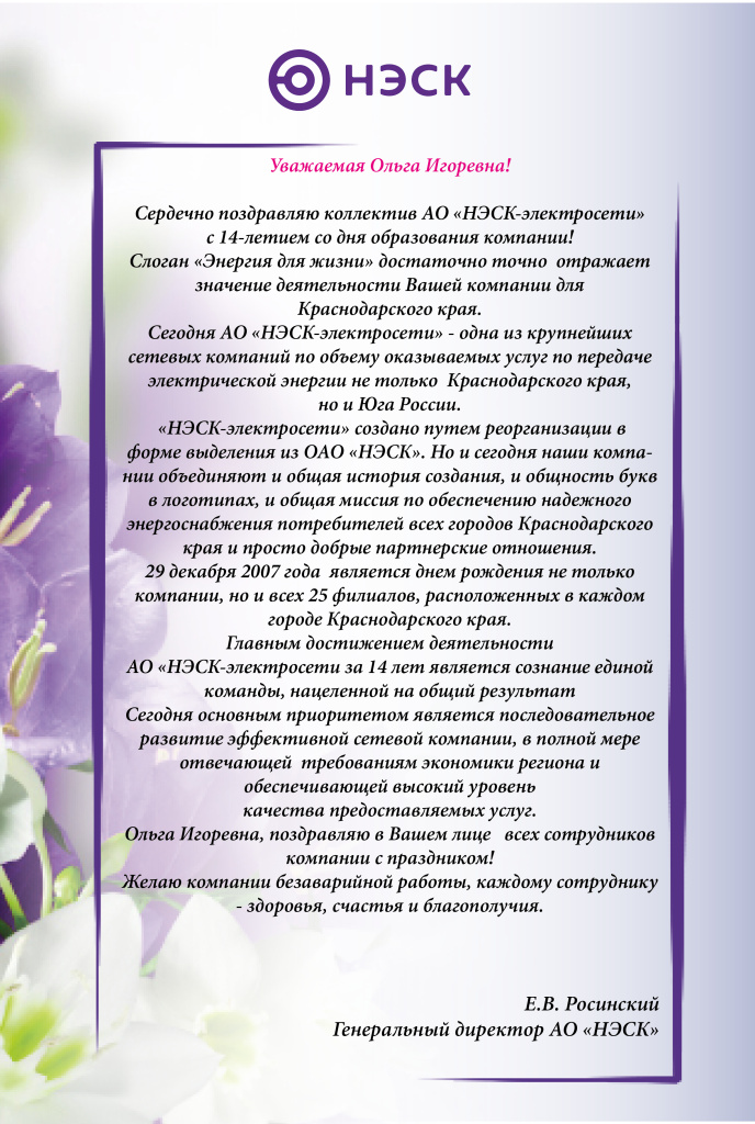 сетям на сайт.jpg