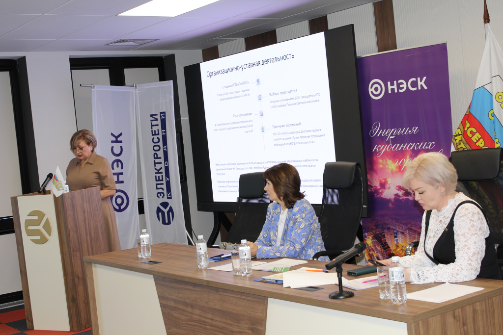 В АО «НЭСК» прошла отчетно-выборная конференция первичной профсоюзной организации