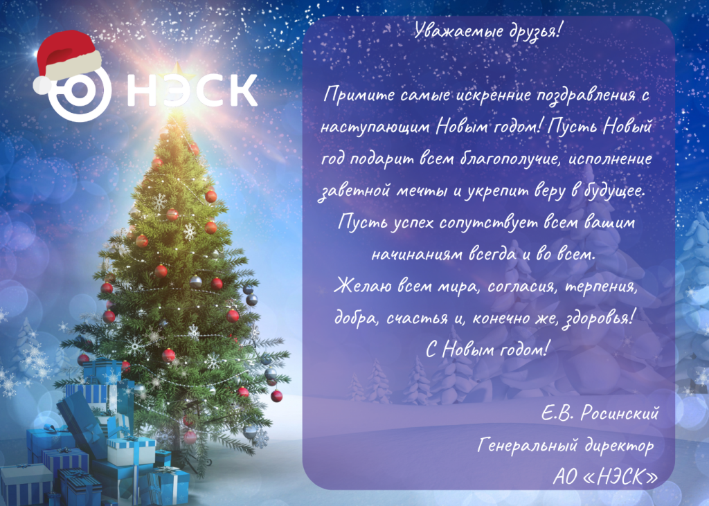 с_новым_годом_на_сайт_26.png