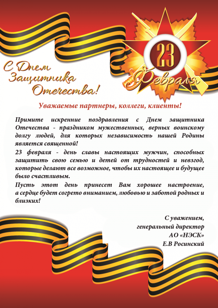С днем Защитника Отечества.png С днем Защитника Отечества.png