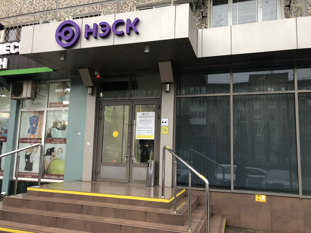 Краснодарэнергосбыт