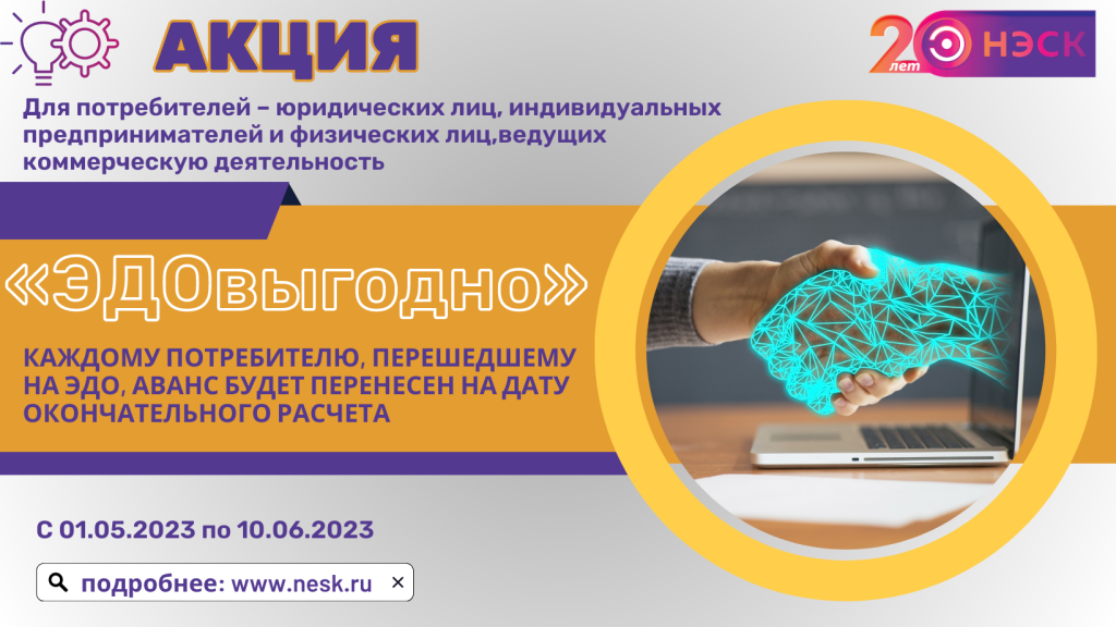 ЭДО_1.png
