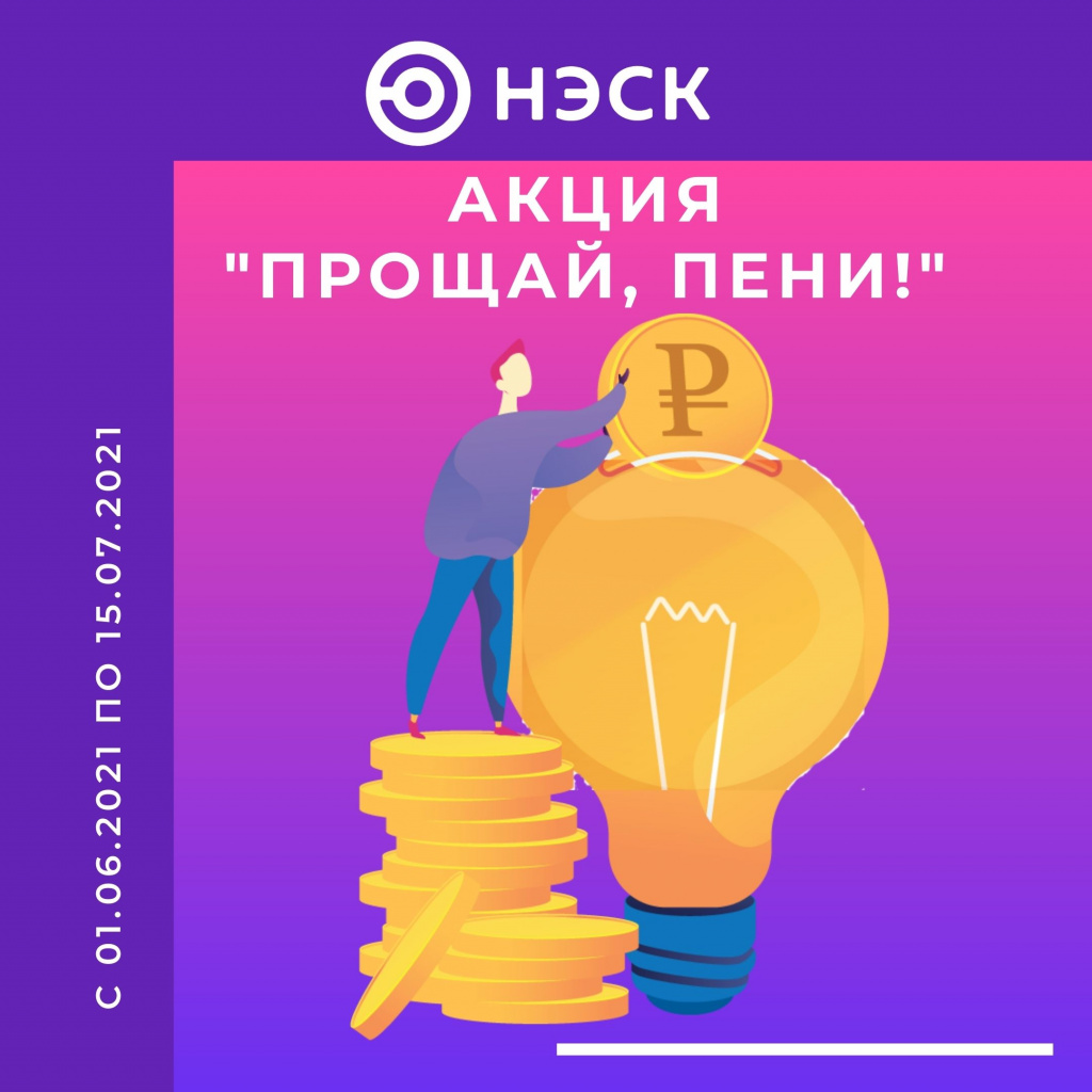 Логотип акции.jpg Логотип акции.jpg