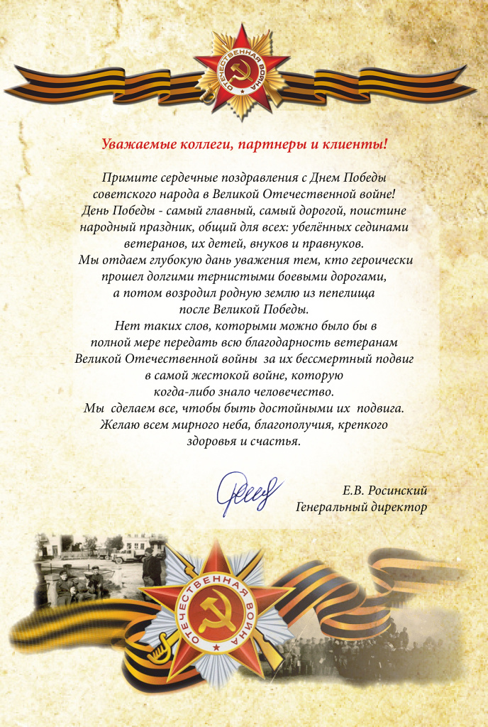 9 мая на сайт.jpg 9 мая на сайт.jpg