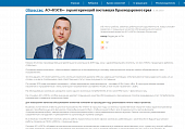 «Новая газета Кубани» об итогах работы АО «НЭСК»