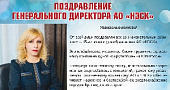 Журнал ТЭК Кубани апрель-июнь 2018 №2(70) статья 1