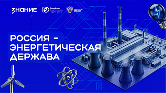 АО «НЭСК» знакомит школьников с энергетической отраслью