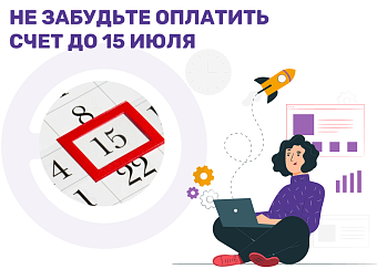 Быть должником за свет – невыгодно!