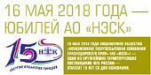 Журнал ТЭК Кубани январь-март 2018 №1(69)