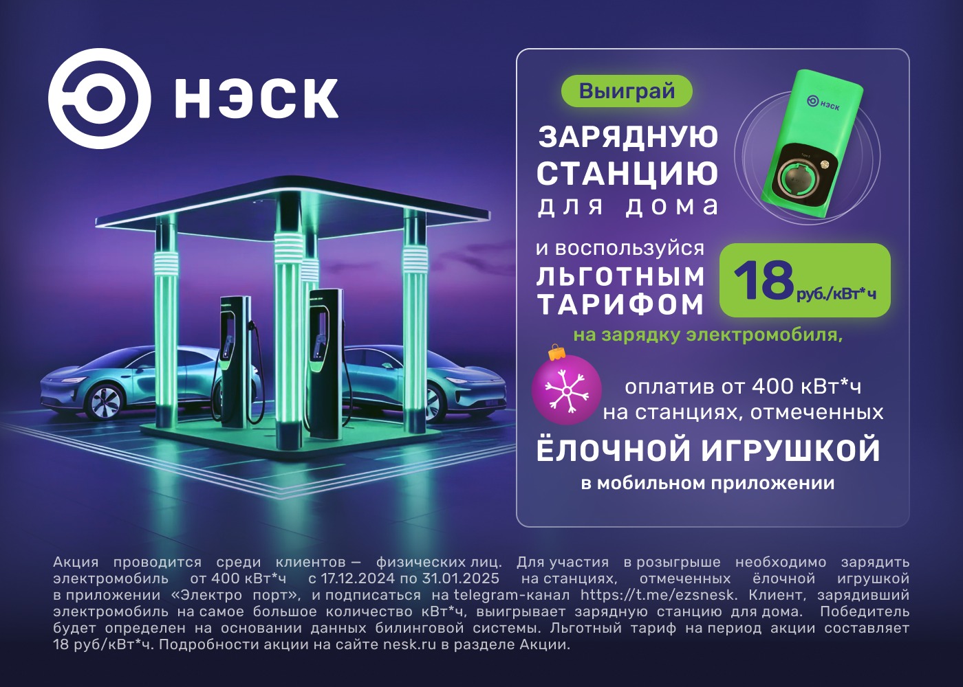 Лого акции.png